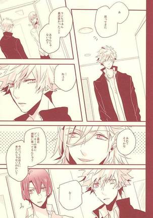 赤に残る徒花 Page #14