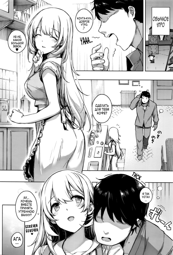 Aquania Marriage Life