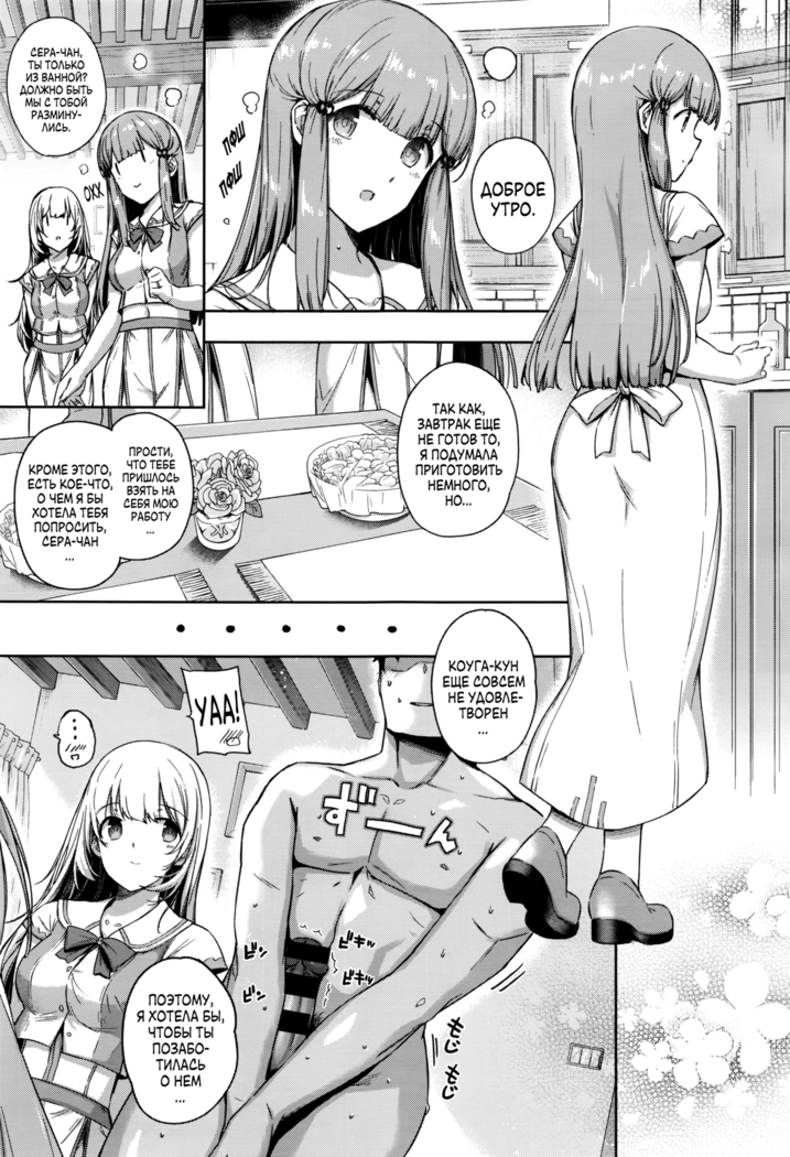 Aquania Marriage Life