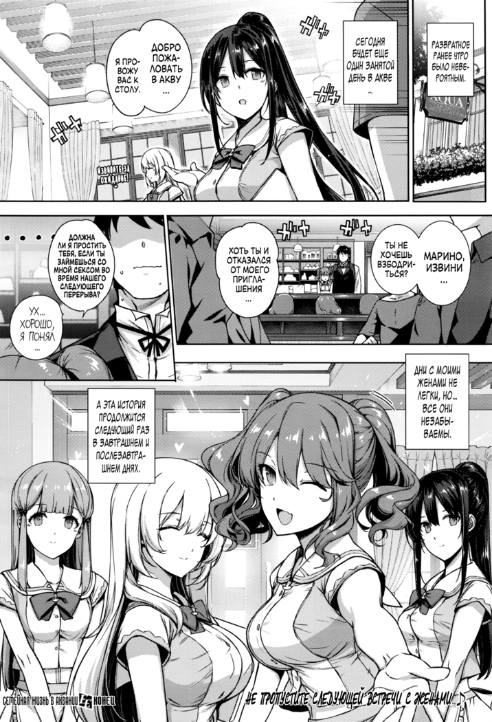 Aquania Marriage Life
