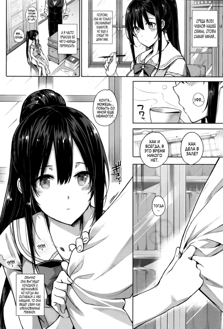 Aquania Marriage Life