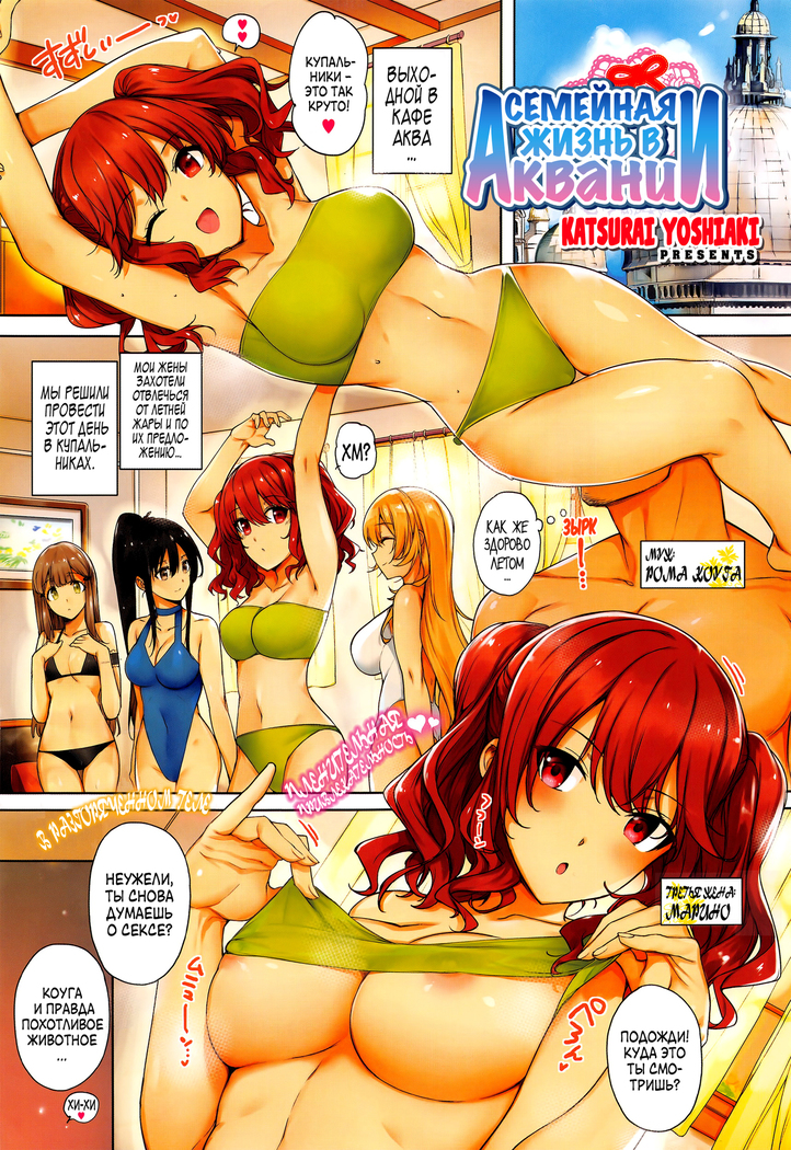 Aquania Marriage Life