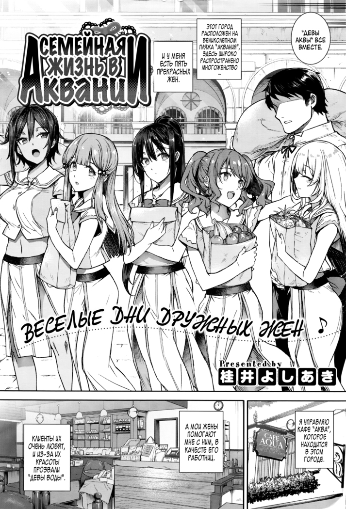 Aquania Marriage Life