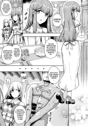Aquania Marriage Life Page #27