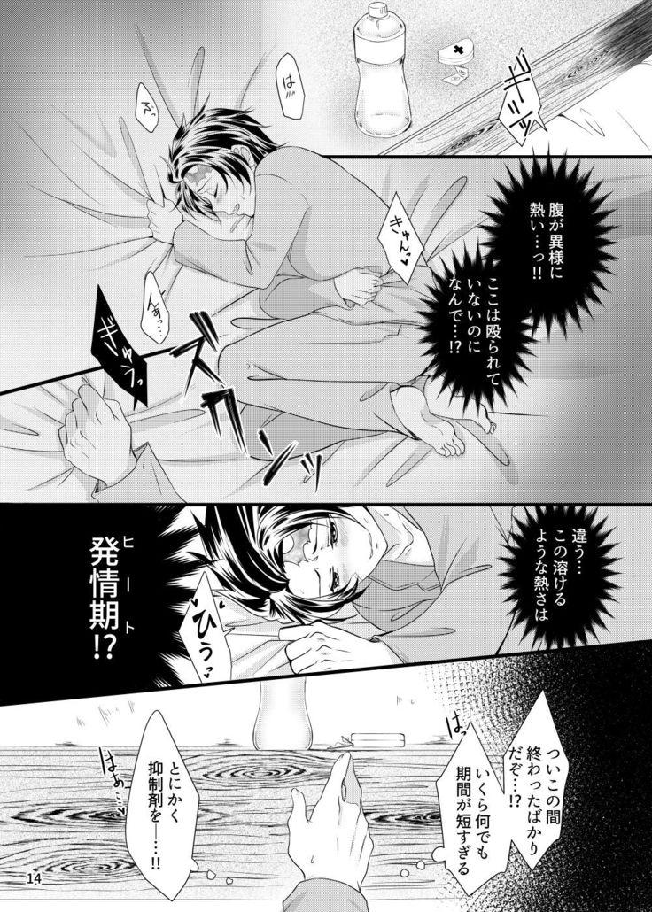 α no Tomioka-san ga Ω no Tanjirou-kun wo Haramaseta Hanashi
