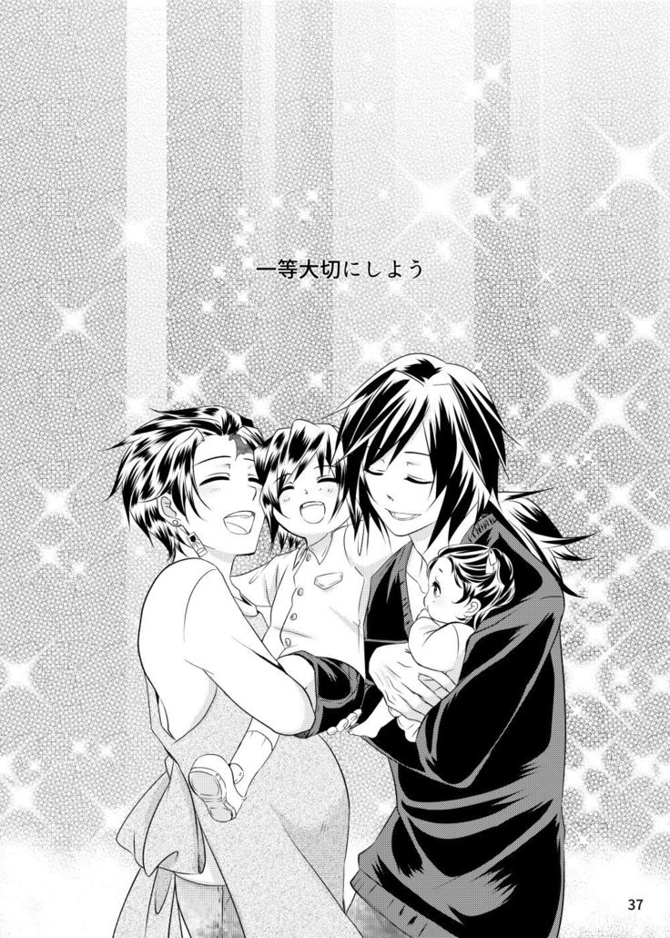 α no Tomioka-san ga Ω no Tanjirou-kun wo Haramaseta Hanashi