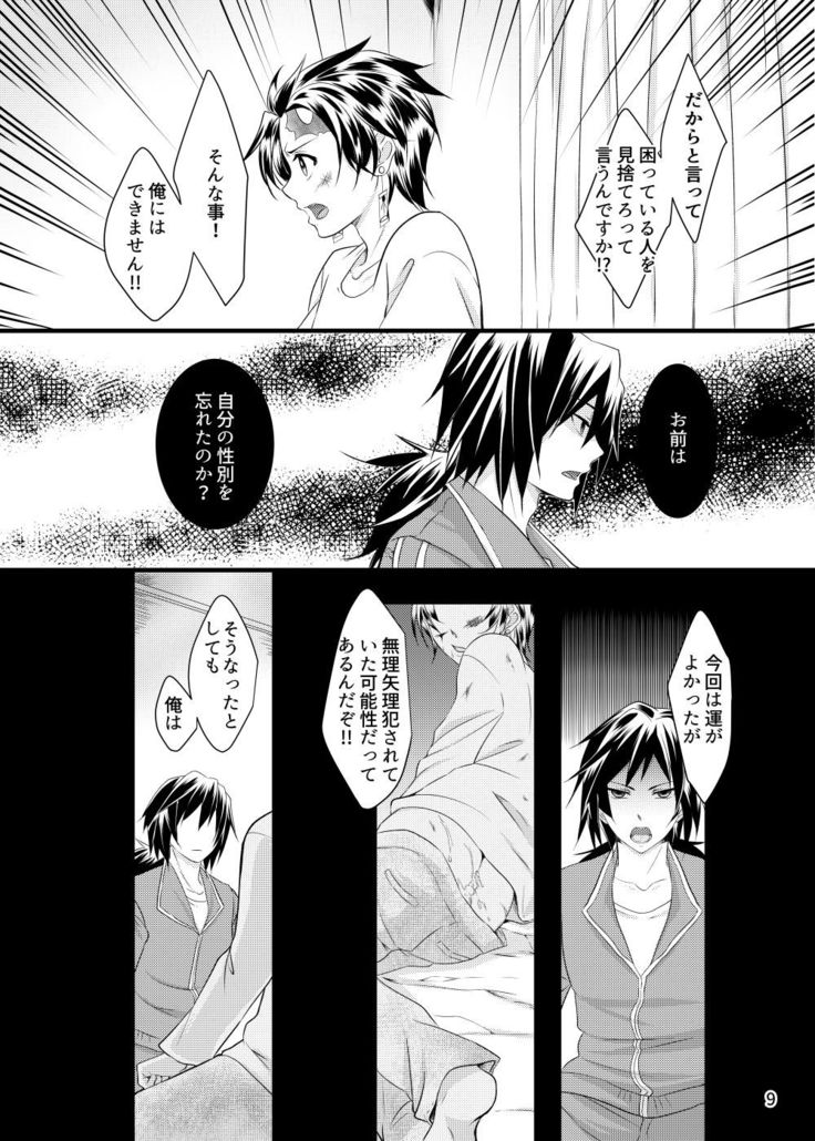 α no Tomioka-san ga Ω no Tanjirou-kun wo Haramaseta Hanashi