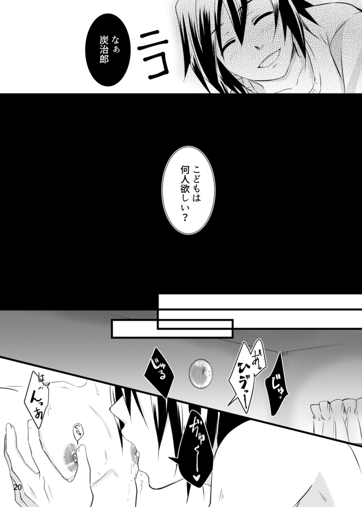 α no Tomioka-san ga Ω no Tanjirou-kun wo Haramaseta Hanashi