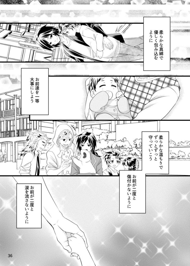 α no Tomioka-san ga Ω no Tanjirou-kun wo Haramaseta Hanashi