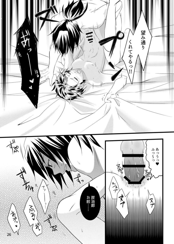 α no Tomioka-san ga Ω no Tanjirou-kun wo Haramaseta Hanashi