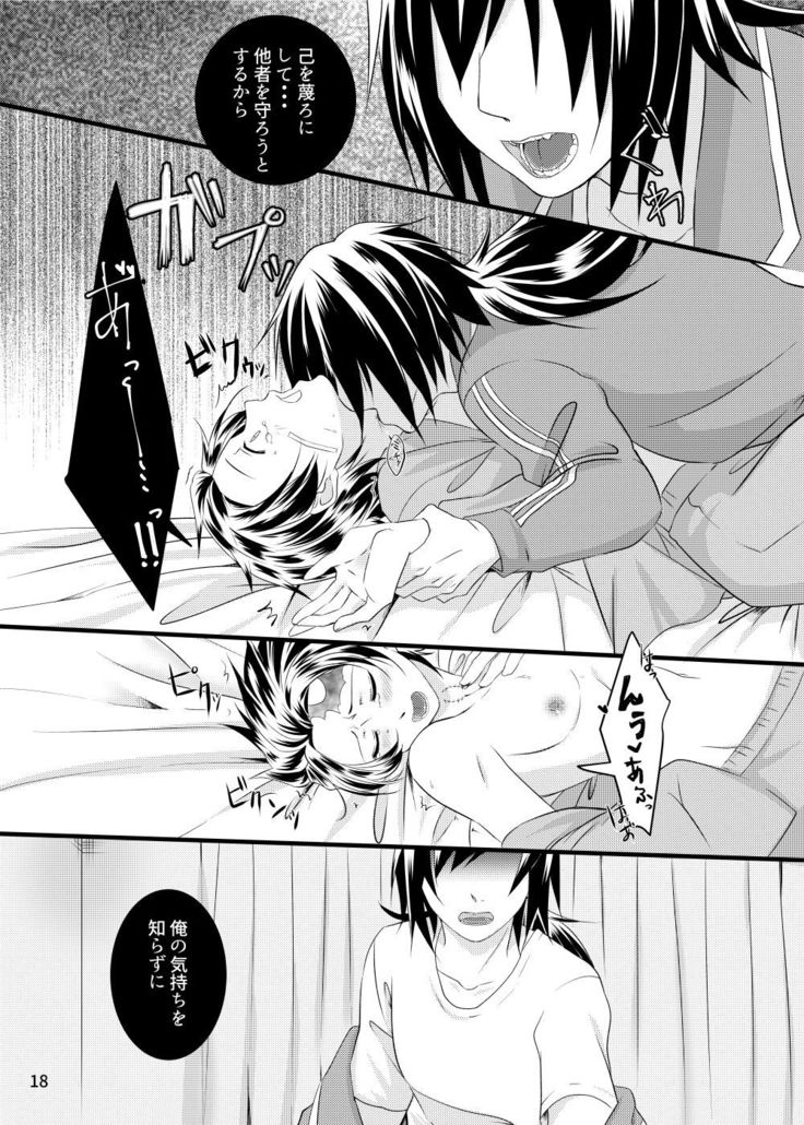α no Tomioka-san ga Ω no Tanjirou-kun wo Haramaseta Hanashi
