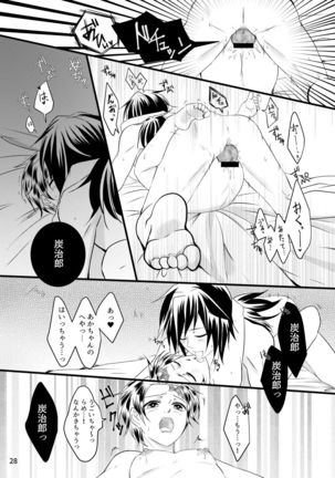 α no Tomioka-san ga Ω no Tanjirou-kun wo Haramaseta Hanashi Page #28