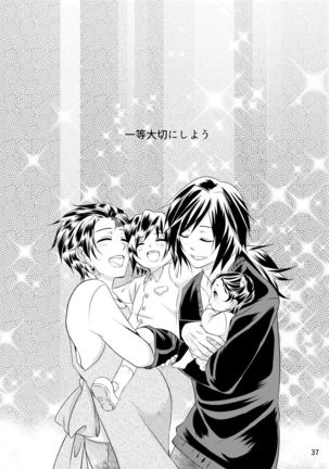 α no Tomioka-san ga Ω no Tanjirou-kun wo Haramaseta Hanashi Page #37