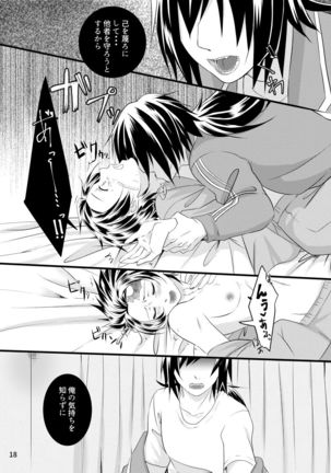 α no Tomioka-san ga Ω no Tanjirou-kun wo Haramaseta Hanashi Page #18