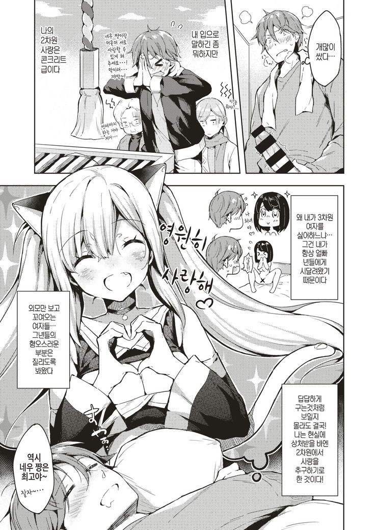 Figu♡Story | 피규♡스토리