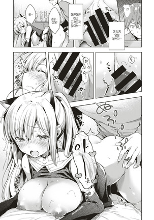 Figu♡Story | 피규♡스토리 Page #13