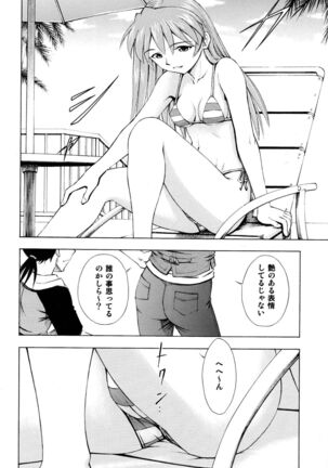 Asuka Tsuya Page #31