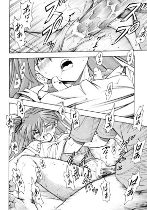 Asuka Tsuya Page #15