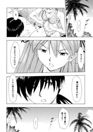Asuka Tsuya - Page 7