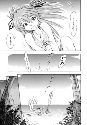 Asuka Tsuya Page #10