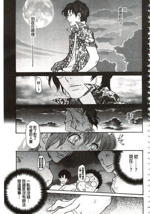 Umi No Yeah!!Collection - Page 158