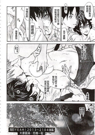 Umi No Yeah!!Collection Page #147