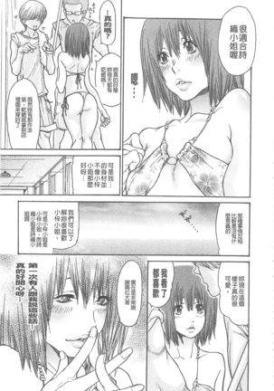 Umi No Yeah!!Collection Page #52