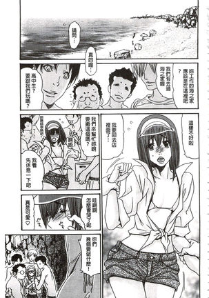 Umi No Yeah!!Collection Page #126
