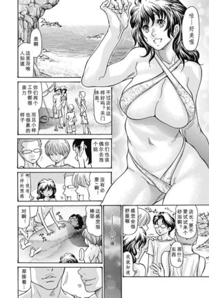 Umi No Yeah!!Collection - Page 29