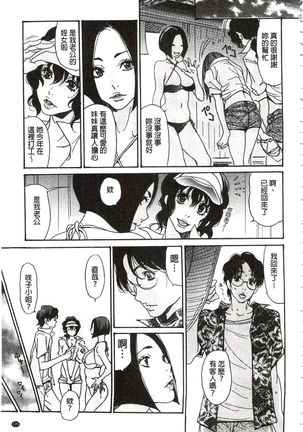 Umi No Yeah!!Collection Page #128