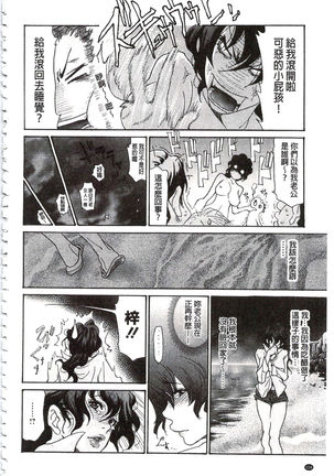 Umi No Yeah!!Collection Page #159