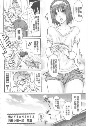 Umi No Yeah!!Collection Page #45