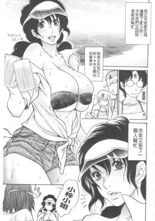 Umi No Yeah!!Collection - Page 44