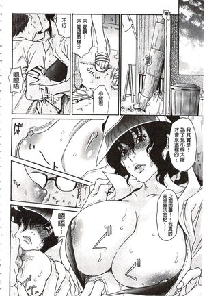 Umi No Yeah!!Collection Page #95