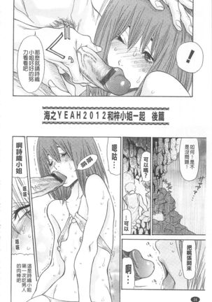 Umi No Yeah!!Collection Page #65