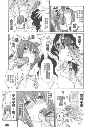 Umi No Yeah!!Collection Page #66