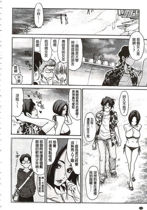 Umi No Yeah!!Collection Page #129