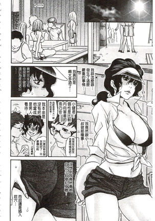 Umi No Yeah!!Collection Page #93