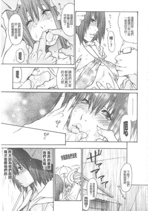 Umi No Yeah!!Collection - Page 56