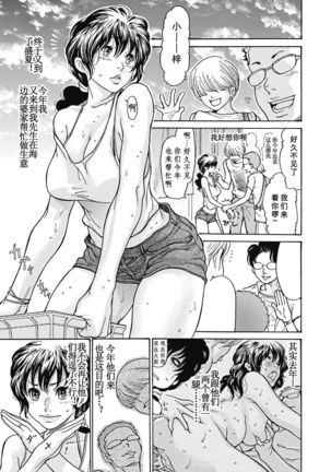 Umi No Yeah!!Collection Page #24