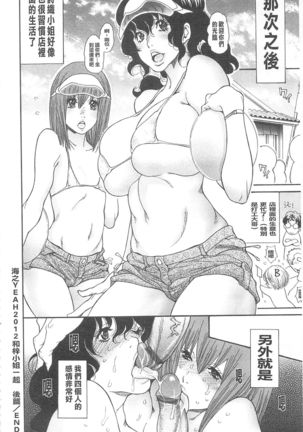 Umi No Yeah!!Collection Page #83