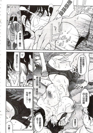 Umi No Yeah!!Collection Page #153