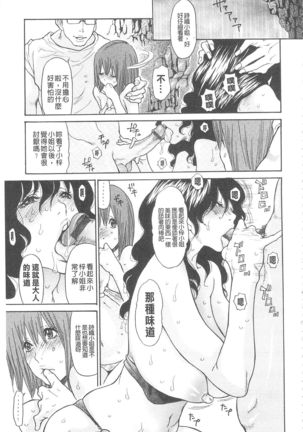 Umi No Yeah!!Collection Page #64