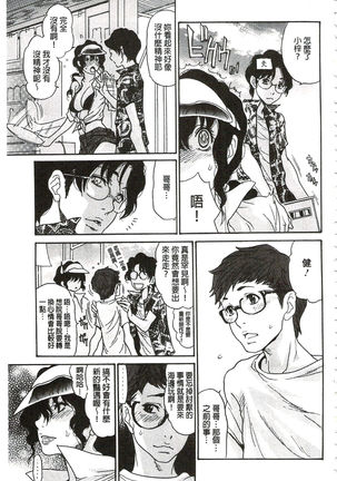 Umi No Yeah!!Collection Page #94