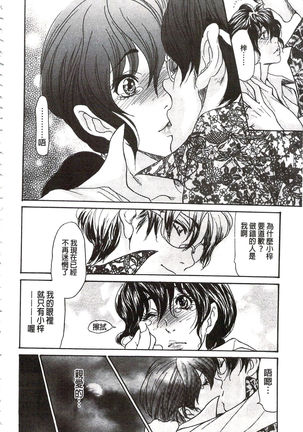 Umi No Yeah!!Collection Page #161