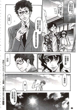 Umi No Yeah!!Collection Page #125