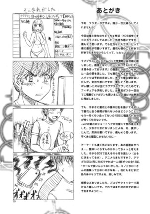 Manatsu Manaka + Rinko Omake Page #28
