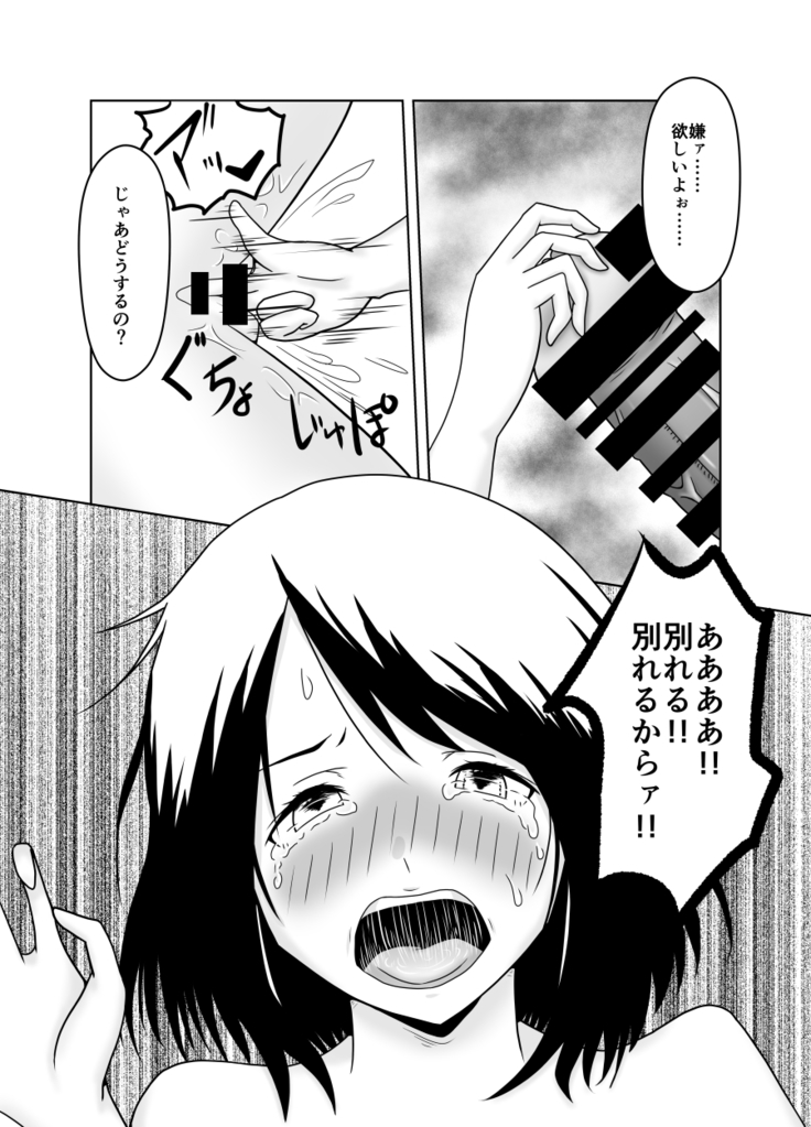 彼氏の相談してたら Netorare 堕ちちゃったお話