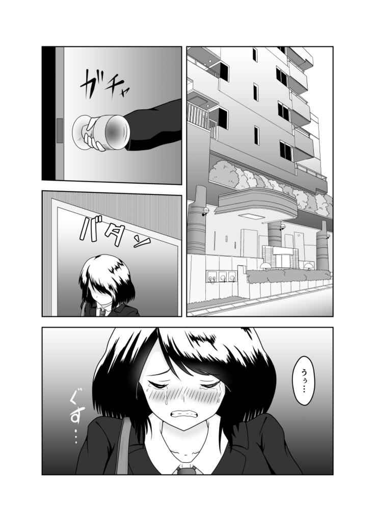 彼氏の相談してたら Netorare 堕ちちゃったお話