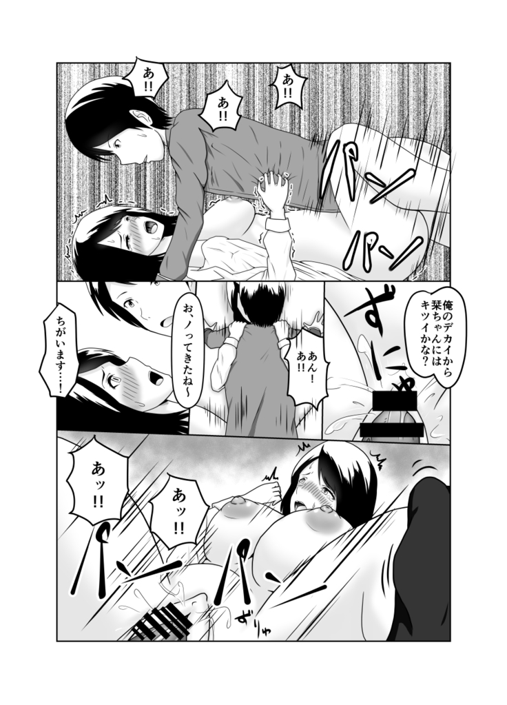 彼氏の相談してたら Netorare 堕ちちゃったお話
